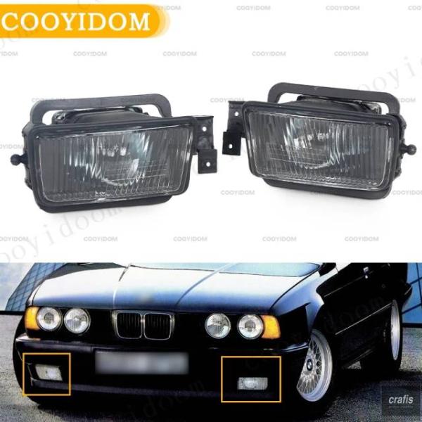 並行輸入品 BMW 5シリーズ E34 1988-1995用 フロントバンパーフォグランプ フォグライト ヘッドライト DRL デイタイムランニングライト ドラ
