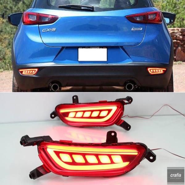 並行輸入品 マツダ CX-3 2015 - 2018 2019 2020 車用リフレクター 2個セット LED リアフォグランプ ブレーキライト ウインカーライ