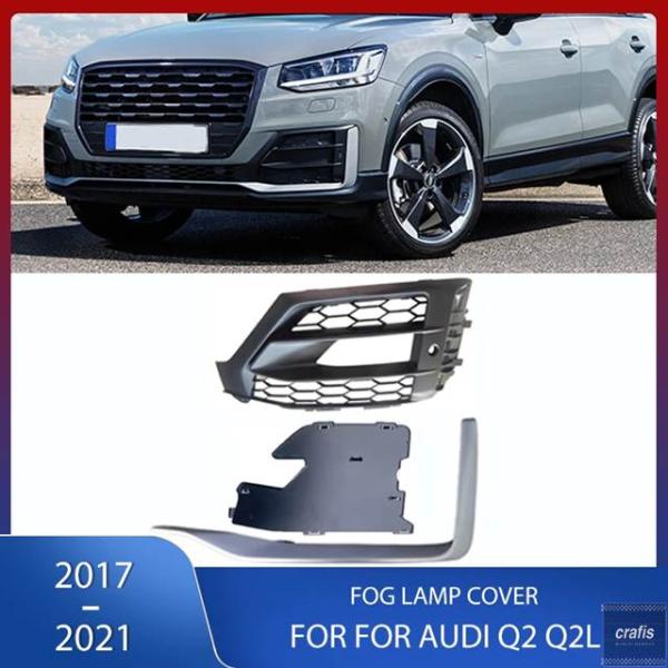 並行輸入品 アウディ Q2 Q2L 2017 - 2021年モデル用 フロントバンパー フォグランプカバー バッフルキャップ ランプグリルフレーム クロームスト