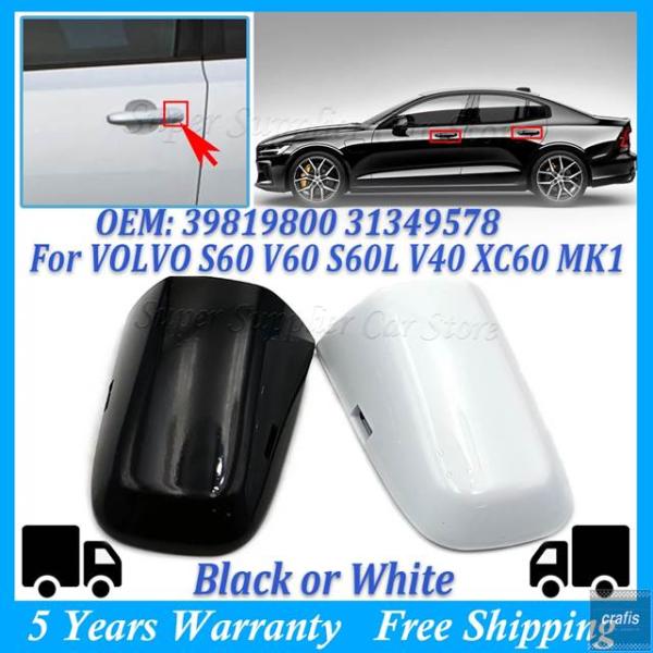 並行輸入品 ボルボ S60 V60 S60L S80L V40 XC60 MK1 用  左フロントドアハンドルカバー キーロックカバー キャップ 3981980