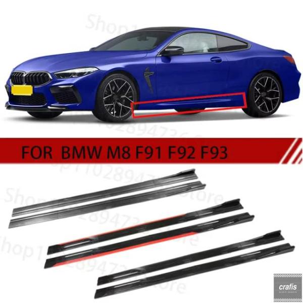 並行輸入品 BMW M8 F91 F92 F93 2M 車用サイドスカートプレートリップセパレーターバンパー 2.18M レーシングサイドスポイラー部品 パーツ