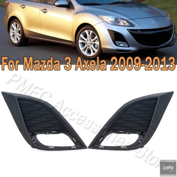 並行輸入品 マツダ3アクセラ（2009年〜2013年12月用フォグランプグリルフォグランプカバーフロントバンパーアンダーグリルカバーガーニッシュトリムパーツ 部