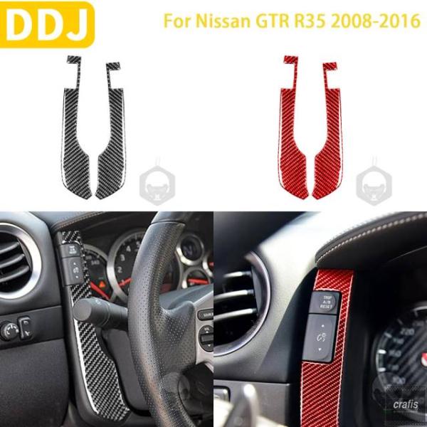 並行輸入品 日産GT-R R35 2008-2016用アクセサリー カーボン車内スピードメーターパネル計器サラウンドカバートリムステッカーパーツ 部品 アクセサ