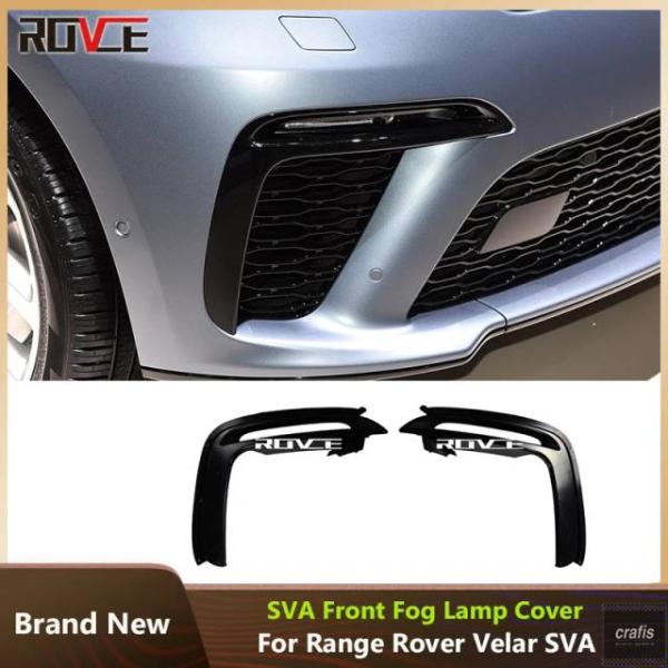 並行輸入品 ランドローバー レンジローバー ヴェラール SVA フロントフォグランプカバー L560 LR126769 LR126768 カーアクセサリーパーツ