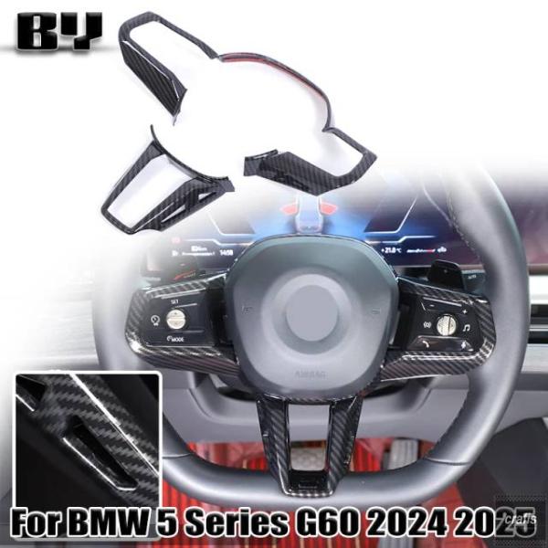 並行輸入品 BMW 5シリーズ G60 2024 2025 スポーツバージョン用 ABSカーボンステアリングホイールフレームカバートリムステッカー カーアクセサ