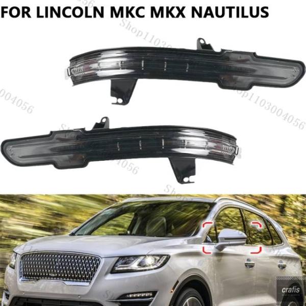 並行輸入品 リンカーン MKC MKX ノーチラス用カーウィンカーライトバックミラーシグナルライトリフレクターシグナル アクセサリーパーツ 部品 アクセサリー
