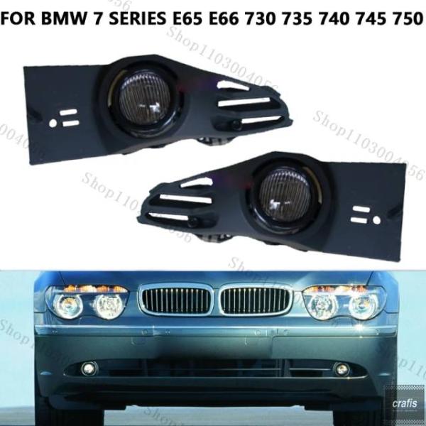 並行輸入品 BMW 7シリーズ E65 E66 730 735 740 745 750 2000-2005用 フロントバンパーフォグランプ ブレーキシグナルラン