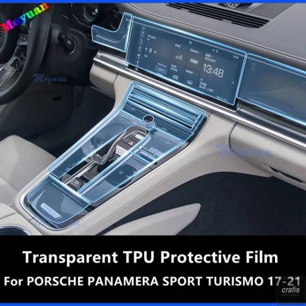 並行輸入品 ポルシェ パナメーラ スポーツツーリスモ 17-21 ギアボックス ナビゲーション スクリーン用 車内フィルム 傷防止ステッカーパーツ 部品 アクセ