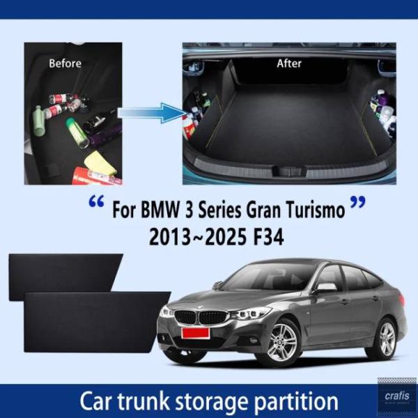 並行輸入品 BMW 3シリーズ グランツーリスモ F34 2013〜2025年モデル用カーアクセサリー トランク収納パーティション 多機能収納 車内パーツパーツ