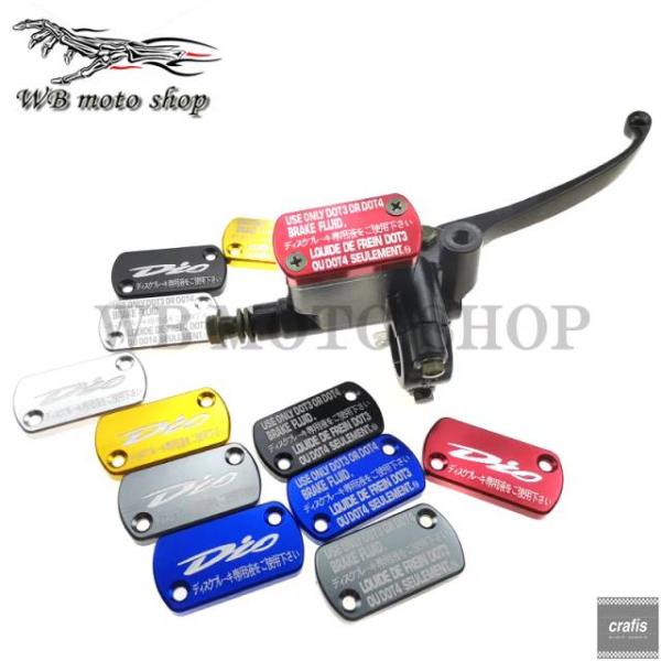 並行輸入品 ホンダ DIO 50 ZX50 AF18 AF27 AF28 AF34 AF35 ハンドルバーブレーキポンプレバーポンプ装飾カバー オートバイ部品パーツ 部品 アクセサリー