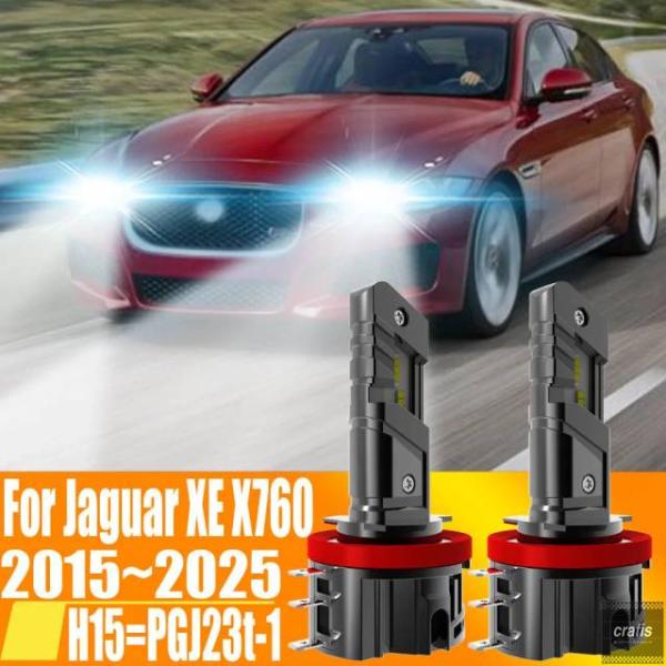 並行輸入品 ジャガー XE X760 2015〜2025 年モデル用 H15 LED ヘッドライト Canbus 車用バルブ 高出力 白色 デイタイムランニング