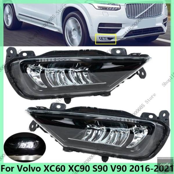 並行輸入品 ボルボ XC60 XC90 S90 V90 2016-2021 用フロントフォグランプ LED フォグランプ フォグライト ヘッドライト カーライト