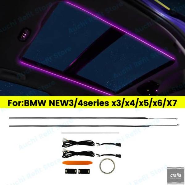 並行輸入品 BMW 3 5 シリーズ G30 G01 G05 X3 X4 X5 X6 X7 用 11 色 LED G20 サンルーフライト カールーフパノラミッ