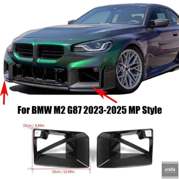 並行輸入品 BMW M2 G87 ベースクーペ 2023-2025 フロントバンパーサイドエアダクトベントカバー MP スタイル フォグランプカバー カーボンル