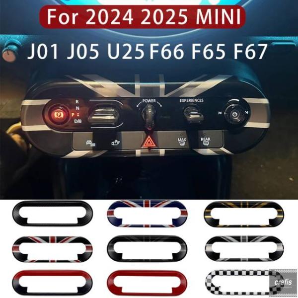 並行輸入品 ミニ カントリーマン U25 クーパー E SE J01 EV J05 エースマン F65 F66 F67 用カーセントラルコントロールボタン フレーム カバーステ パーツ 部品