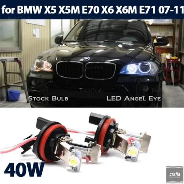 並行輸入品 BMW X5 X5M E70 X6 X6M E71 E72 2007-2011 用 40W ホワイト H8 LED エンジェルアイライト リング ヘ