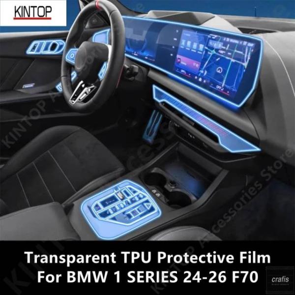 並行輸入品 BMW 1 シリーズ F70 車内センターコンソール用クリアフィルム 傷防止補修 アクセサリー 用 24-26 パーツ 部品