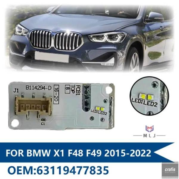 並行輸入品 BMW 2015〜2022 年式 X1 F48 F49 LCI 用 LED ヘッドライト デイタイムランニングライト ソース モジュール 左側 63