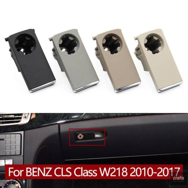 並行輸入品 メルセデスベンツ CLS クラス W218 CLS300 CLS320 用 グローブボックス ハンドル スイッチ カバー蓋ロック パーツ 部品