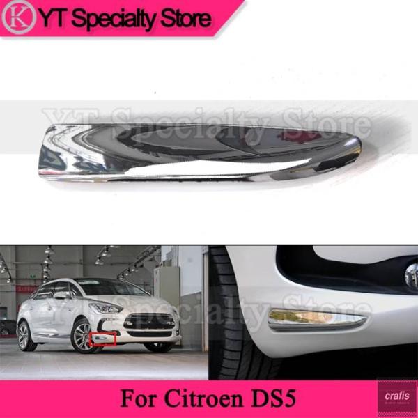 並行輸入品 シトロエン DS5 用フロント バンパー 装飾 ストリップ フロント パーツ 部品
