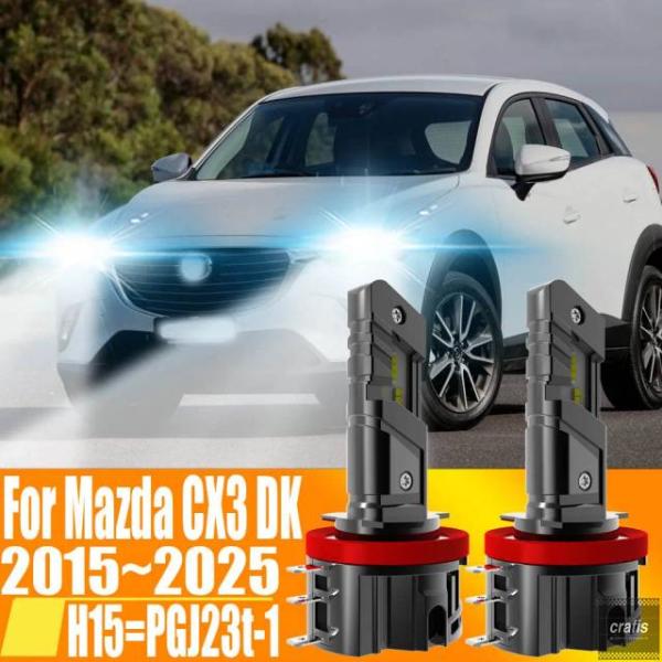 並行輸入品 マツダ H15 LED ヘッドライト Canbus 車用バルブ 高出力 白色 デイタイムランニングライト ダイオードランプ 12V CX3 DK 2