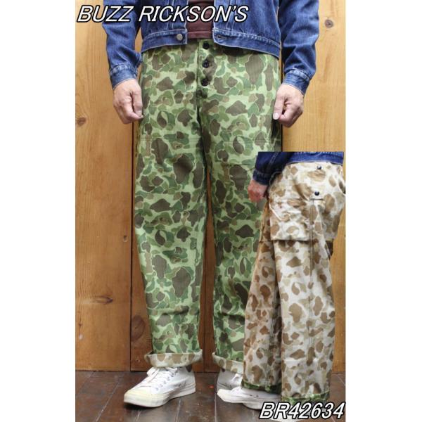 BUZZ RICKSON'S バズリクソンズ カモフラージュ リバーシブルパンツ