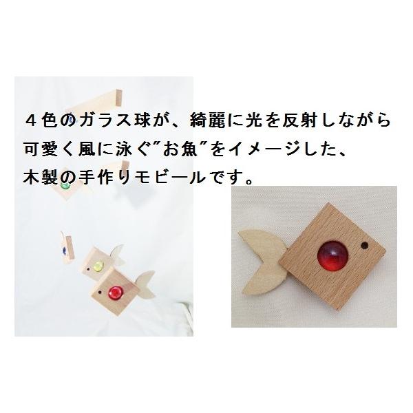 木とガラスの手作りモビール Fish 日本製 インテリア Buyee Buyee Japanese Proxy Service Buy From Japan Bot Online