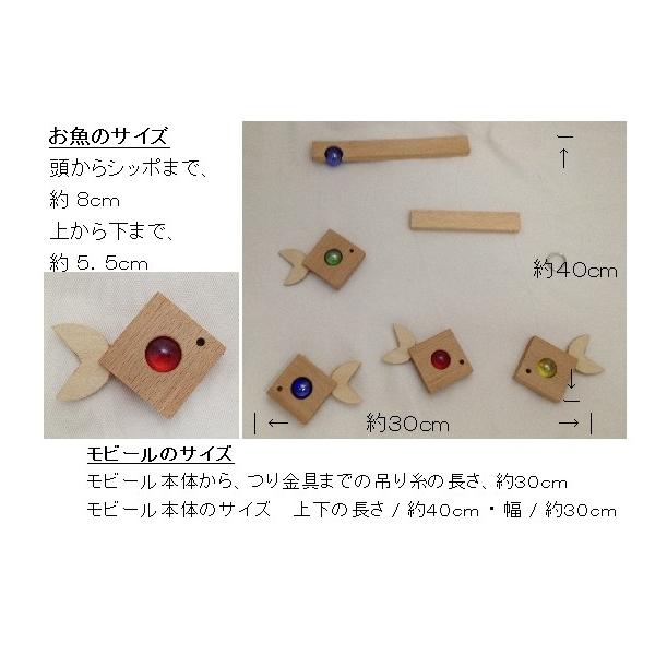 木とガラスの手作りモビール Fish 日本製 インテリア Buyee Buyee 日本の通販商品 オークションの代理入札 代理購入