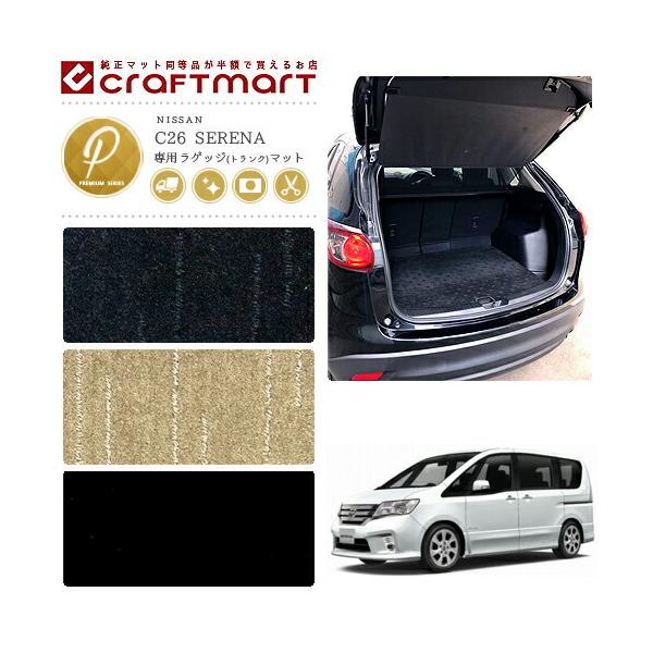 NISSAN jbT Y Zi SERENA QbW gN }bg PM}bg C26 O/  TYPE