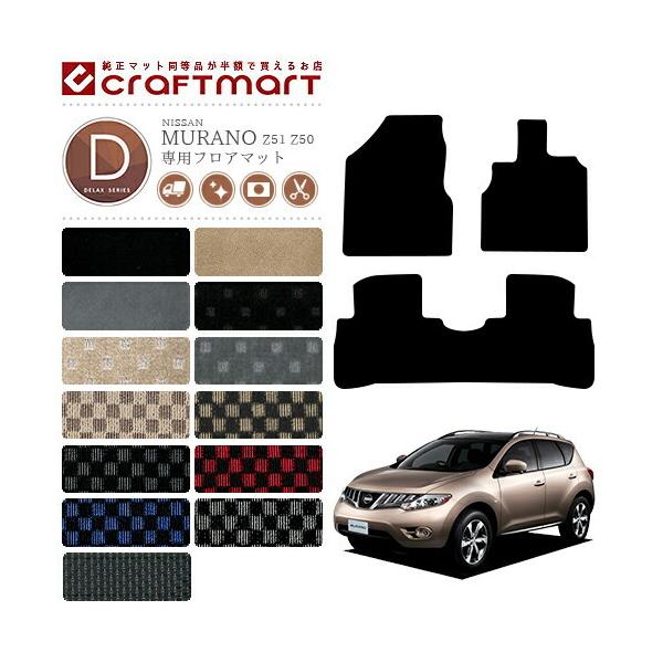 ���Y �����[�m �t���A�}�b�g DX�}�b�g H16/9�` H20/9�` Z50 Z51 �t���A�}�b�g ���� TYPE