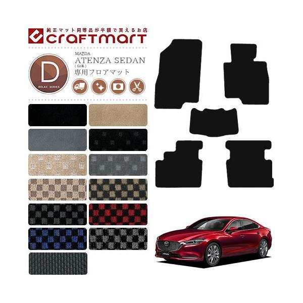 }c_ AeU Z_ tA}bg DX}bg GJn J[}bg  TYPE ATENZA SEDAN  JX^ J[ANZT[