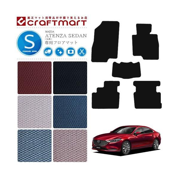 }c_ AeU Z_ tA}bg STD}bg GJn J[}bg  TYPE ATENZA SEDAN  JX^ J[ANZT[