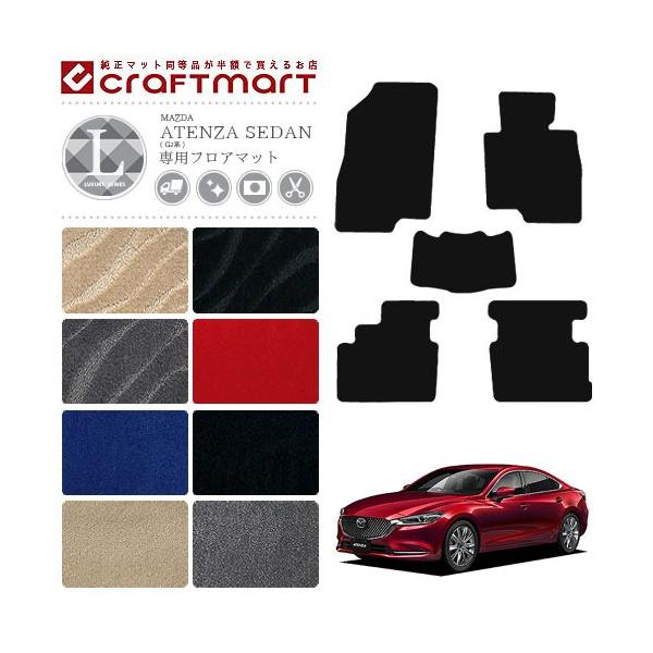 }c_ AeU Z_ tA}bg LX}bg GJn J[}bg  TYPE ATENZA SEDAN  JX^ J[ANZT[