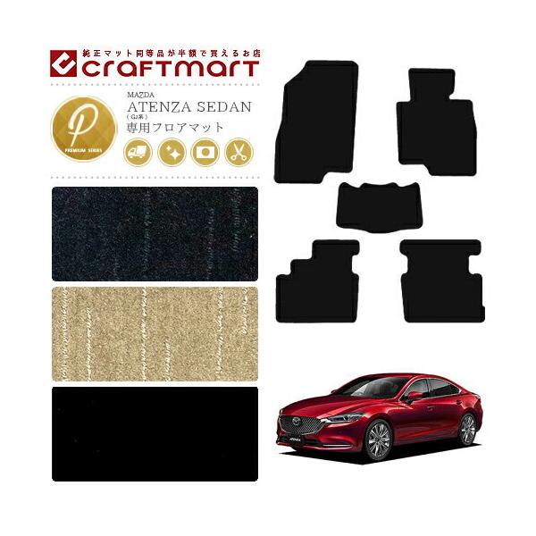 }c_ AeU Z_ tA}bg PM}bg GJn J[}bg  TYPE ATENZA SEDAN  JX^ J[ANZT[