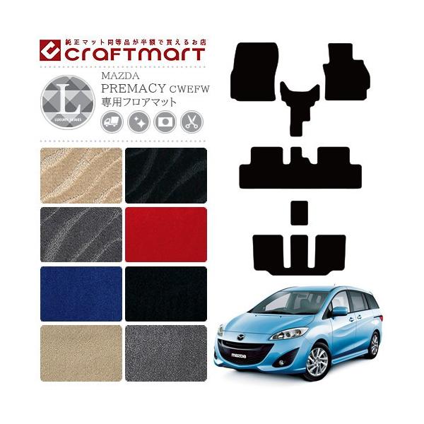 }c_ MAZDA v}V[ CWn PREMACY 2WD 4WD tA}bg  LX}bg H22/7`H30/3 7l ԗpANZT[ J[}bg JX^ ԗpi p[c