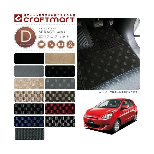 最終値下げ 店長おすすめ フロアマット カーマット 三菱 ミラージュ ａ０５ａ チェック柄 ５色 純国産品 送料無料 ゴム臭くない セミオーダーメイ 即日発送 Www Centrodeladultomayor Com Uy