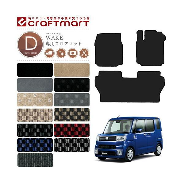 _Cnc EFCN tA}bg DX}bg LA700S LA710S J[}bg  TYPE  JX^ }bg DAIHATSU WAKE }bg