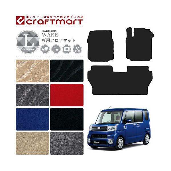 _Cnc EFCN tA}bg LX}bg LA700S LA710S J[}bg  TYPE  JX^ }bg DAIHATSU WAKE