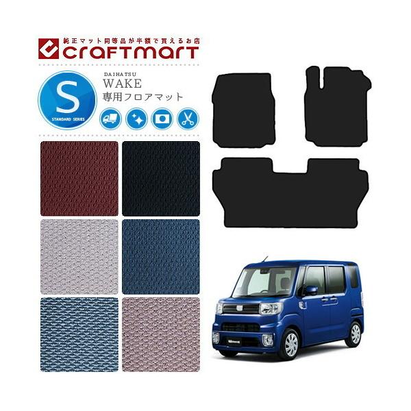 _Cnc EFCN tA}bg STD}bg LA700S LA710S J[}bg  TYPE JX^ }bg  JX^ DAIHATSU WAKE }bg