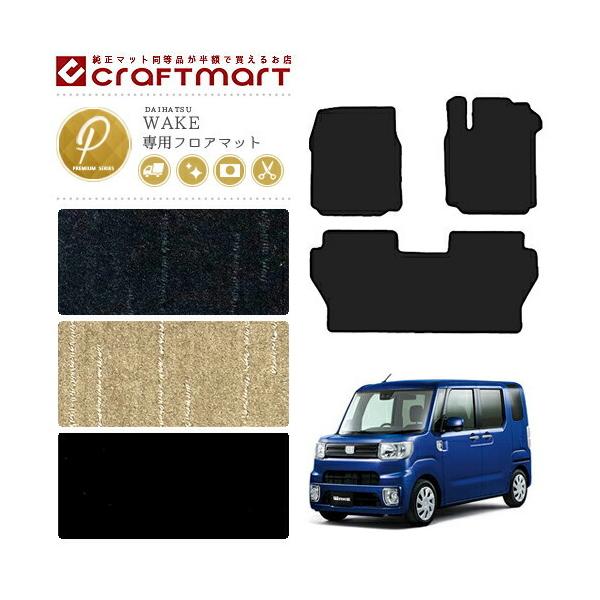 _Cnc EFCN tA}bg PM}bg LA700S LA710S }bg  TYPE J[}bg  JX^ DAIHATSU WAKE