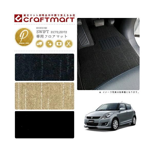 XCtg tA}bg PM}bg H22/9`H29/1 J[}bg  TYPE ZC72 ZD72 ԗpANZT[ XYL SWIFT  p[c JX^ ԗpi