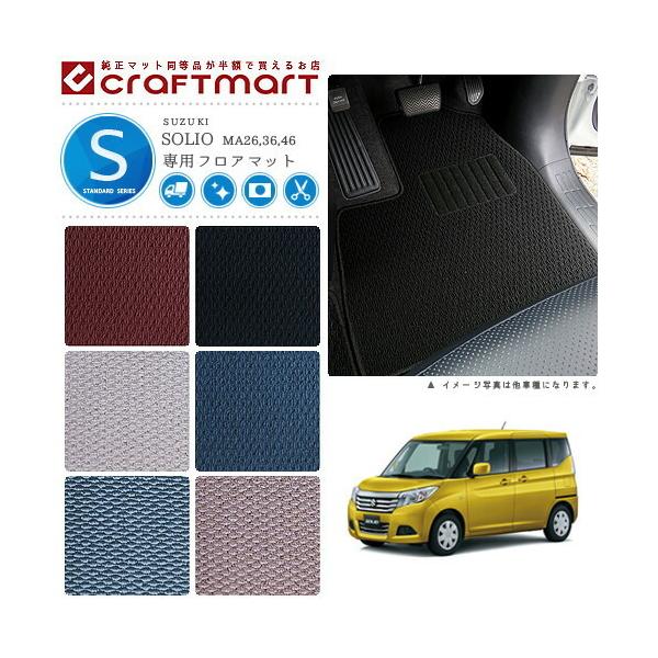 車用フロアマット ソリオ 純正アクセサリー」の人気商品一覧 | 安い