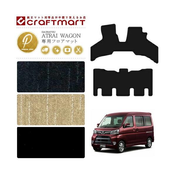 _Cnc Ag[S tA}bg PM}bg tA}bg DAIHATSU ATRAI WAGON  TYPE