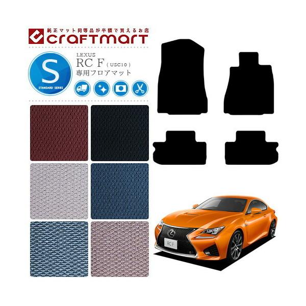 NTX RC F tA}bg STD}bg USC10 J[}bg  JX^ LEXUS ԗpi ANZT[ RCF