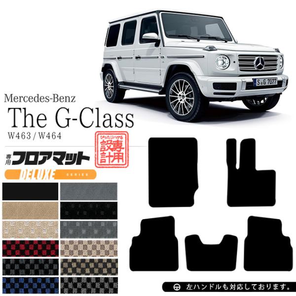 ZfXExc GNX tA}bg W463 W464 DX}bg J[}bg  JX^ Mercedes-Benz G CLASS