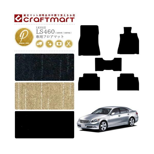 NTX LS460 tA}bg LEXUS PM}bg USF40 USF45 J[}bg ԗpANZT[ J[}bg  JX^ ԗpi p[c