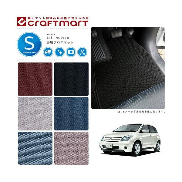 g^ CXg tA}bg STD}bg NCP110 NCP115 J[pi J[ANZT[  TYPE TOYOTA IST JX^ 