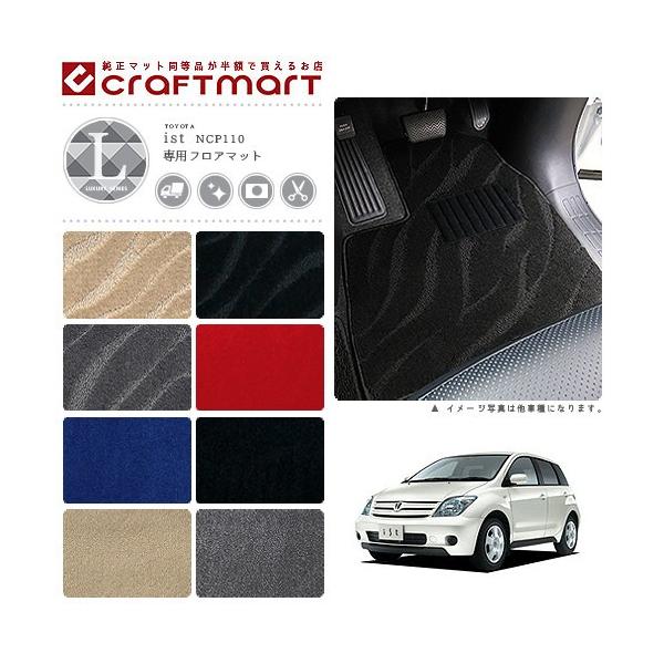 g^ CXg tA}bg LX}bg NCP110 NCP115 J[pi J[ANZT[  TYPE TOYOTA IST JX^ 