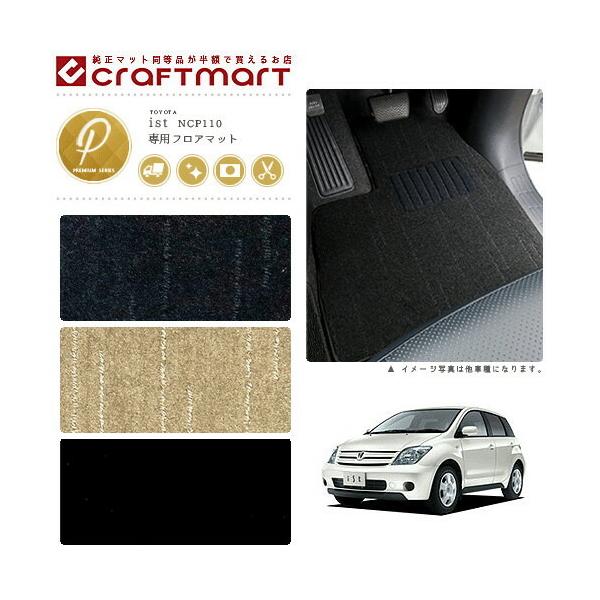 g^ CXg tA}bg PM}bg NCP110 NCP115 J[pi J[ANZT[  TYPE TOYOTA IST JX^ 