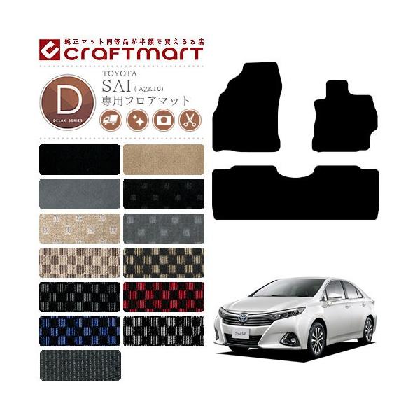 g^ TC tA}bg DX}bg AZK10 J[}bg  JX^ TOYOTA SAI J[ANZT[ J[pi